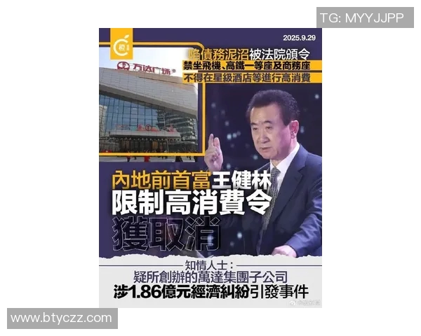 王健林积极布局足球产业投资助力中国足球崛起与发展